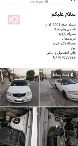 نيسان صني